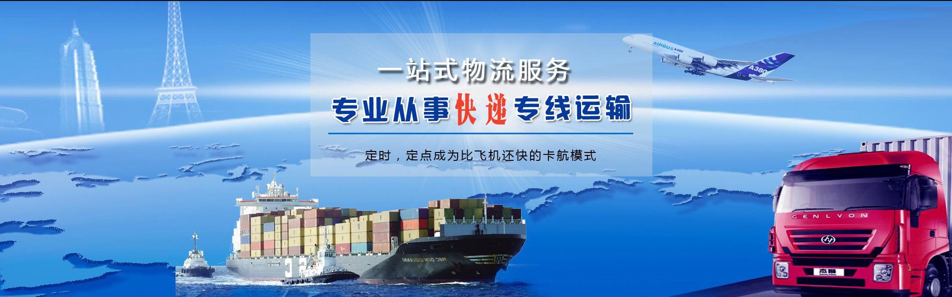 中宁到克罗地亚物流公司-中宁至克罗地亚物流专线-中宁空运到克罗地亚-优时通物流有限公司